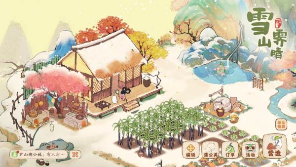 桃源深处有人家测试版 安卓最新版v2.5.123